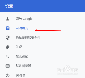谷歌浏览器如何查看网站账号保存的密码