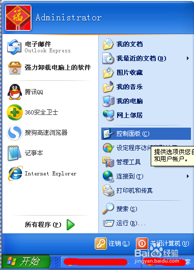如何开启windows自动更新