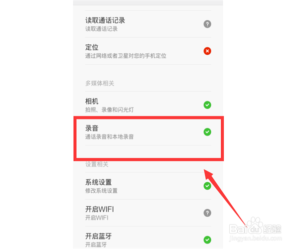 微信视频聊天对方听不到我的声音怎么办