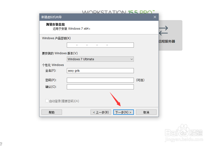 vmware workstation15创建虚拟机教程