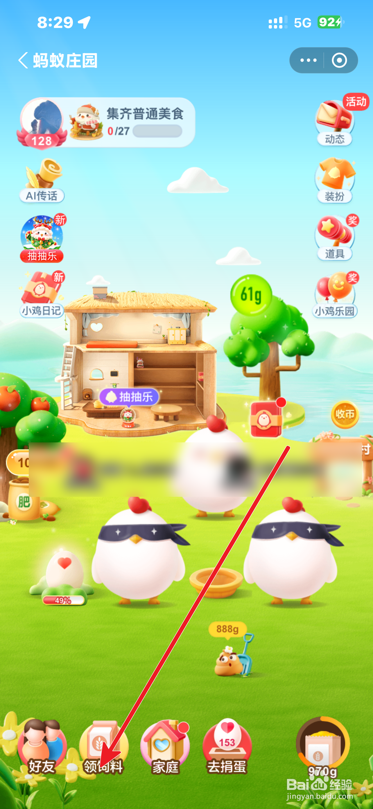 蚂蚁庄园香醋通常用以下哪种粮食作为主要原料?