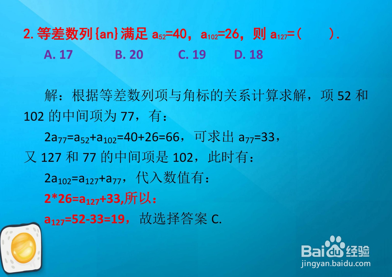 高三数学基础五道单项选择测试练习题A2