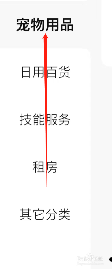 转转查看狗狗食品