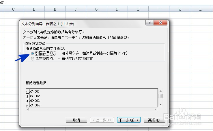 如何将产品类别和产品型号分别输入两列中