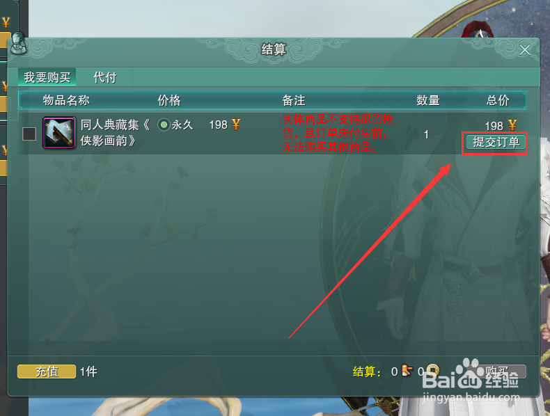 剑网3怎么获得同人典藏集《侠影画韵》