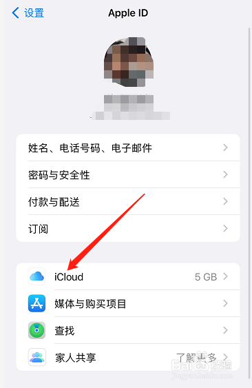 苹果id登录两个手机不想同步