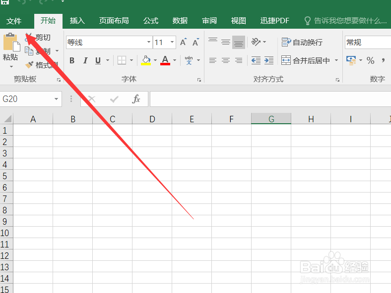 Excel怎么设置自动插入小数点
