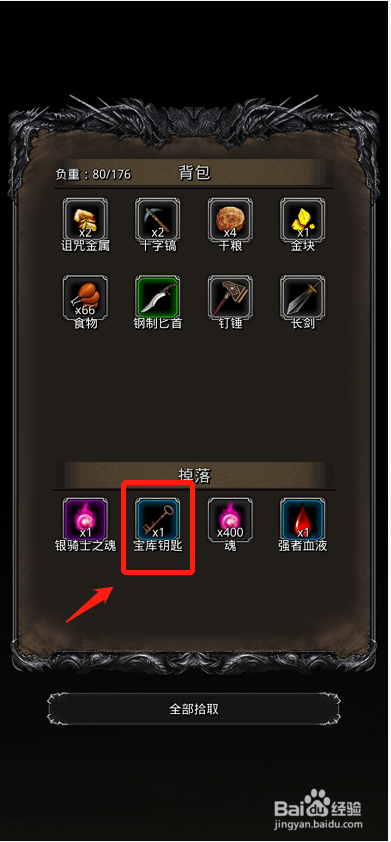 地下城堡2图5怎么进