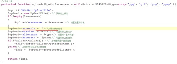 thinkPHP上传图片怎么自己命名