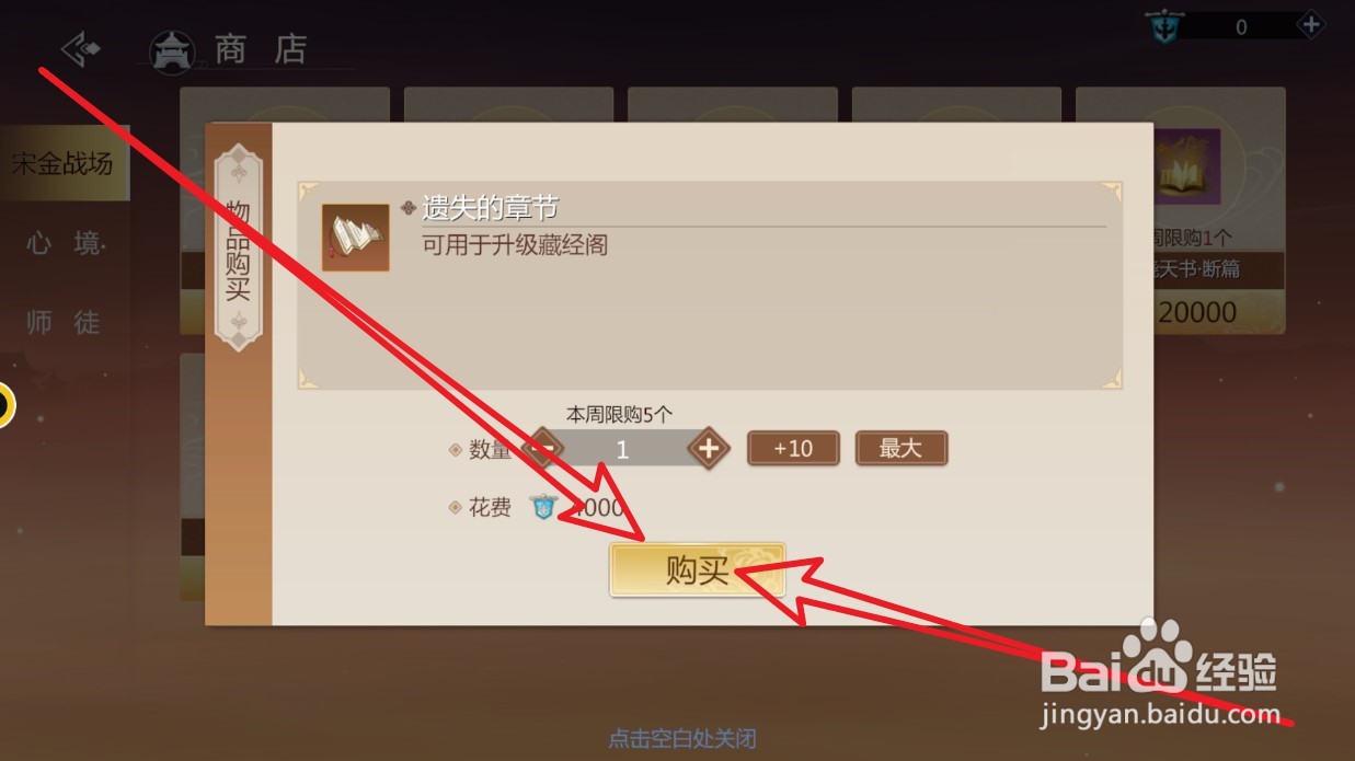 剑侠世界3手游怎么获得遗失的章节