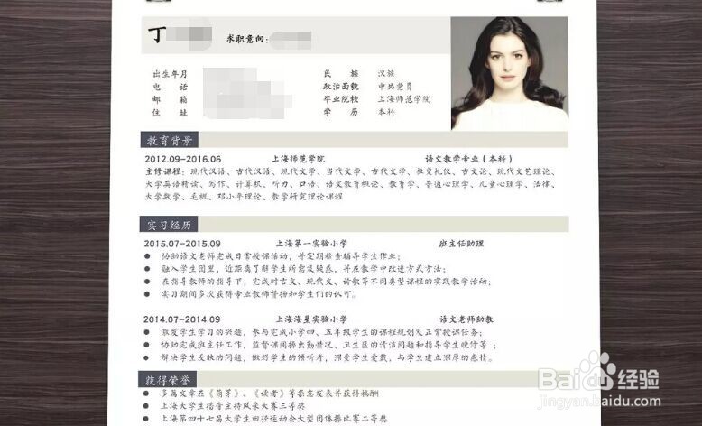 大学毕业生应该怎么样制作简历？