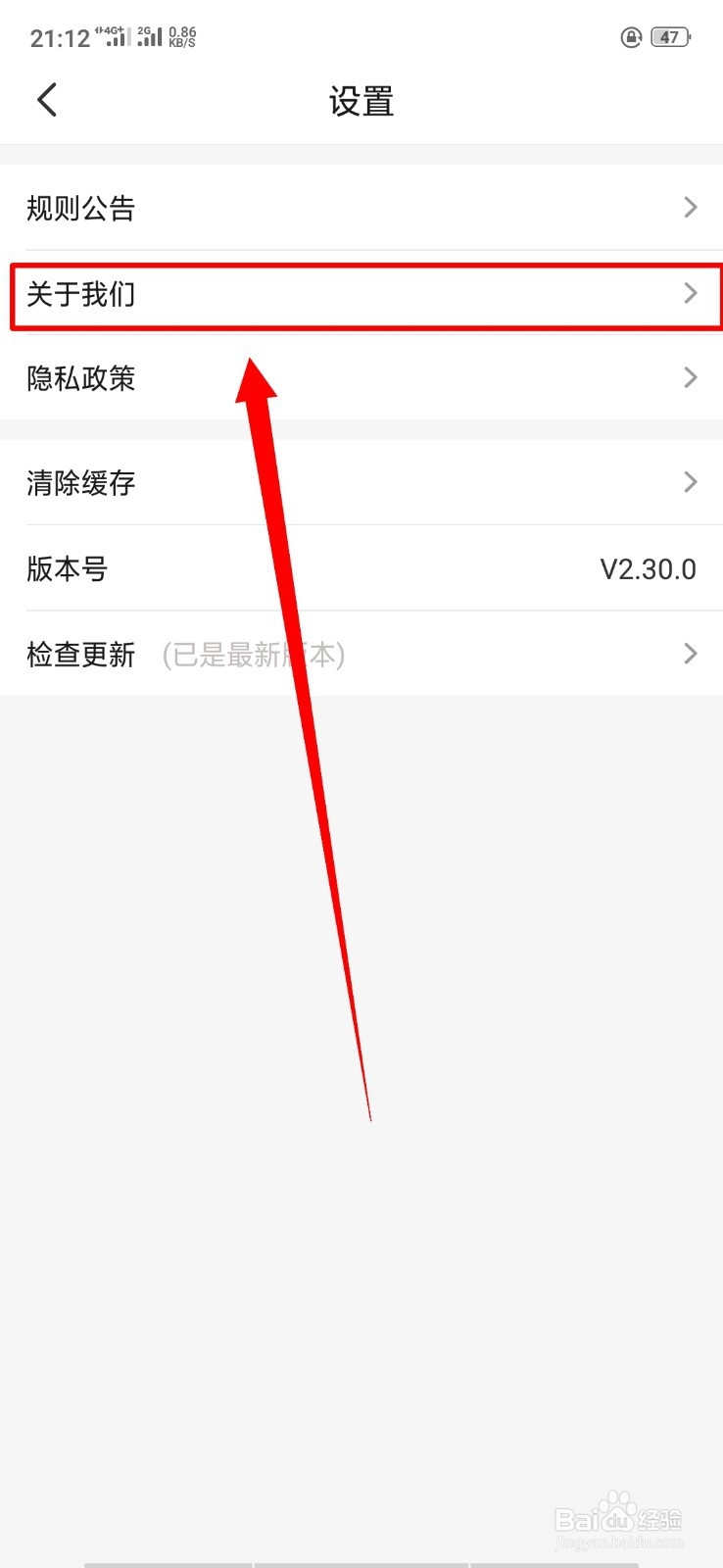 淘集集中的关于我们在哪里？