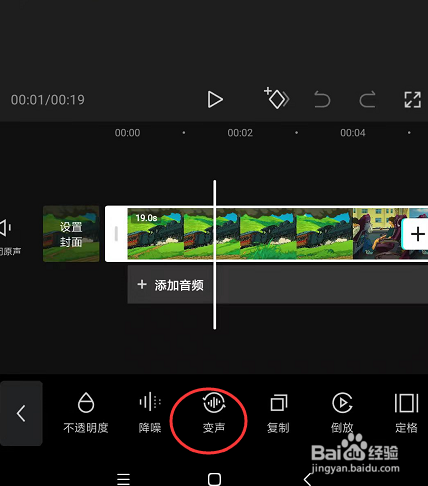在新版手机剪映中怎样给视频添加变声效果