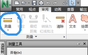 如何使用Navisworks测量