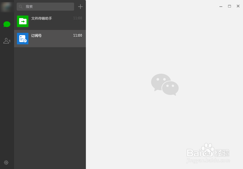 电脑登陆微信怎么清理垃圾！