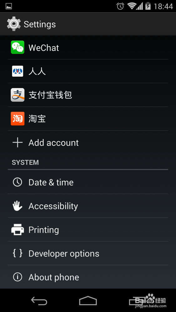 android4.4 的开发者选项的调出和使用 nexus