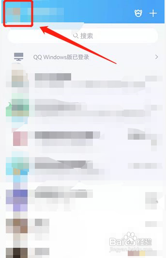 怎么查看历史QQ情侣空间?
