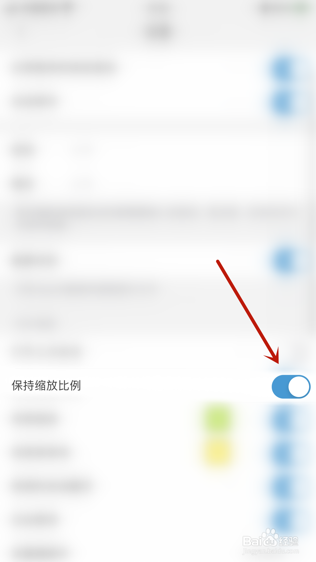 怎么停用朱墨PDF编辑器保持缩放比例