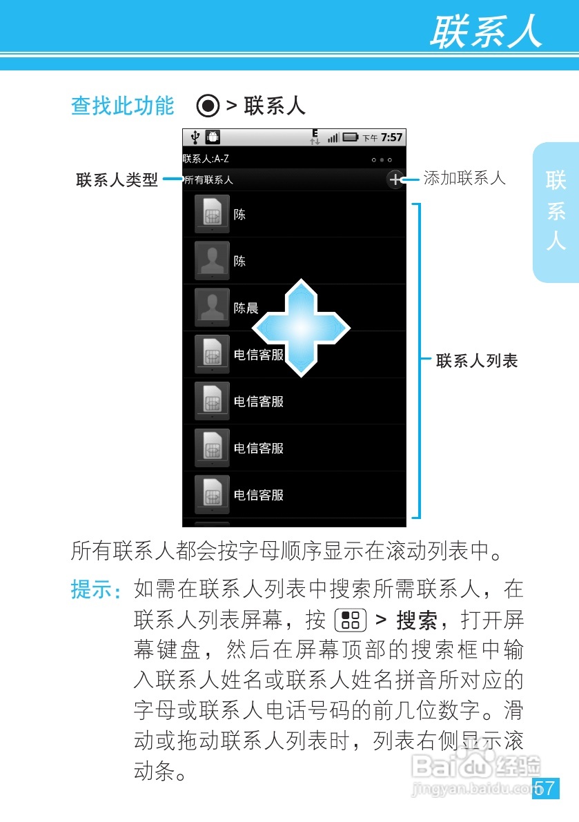 摩托罗拉ME525手机使用说明书:[6]