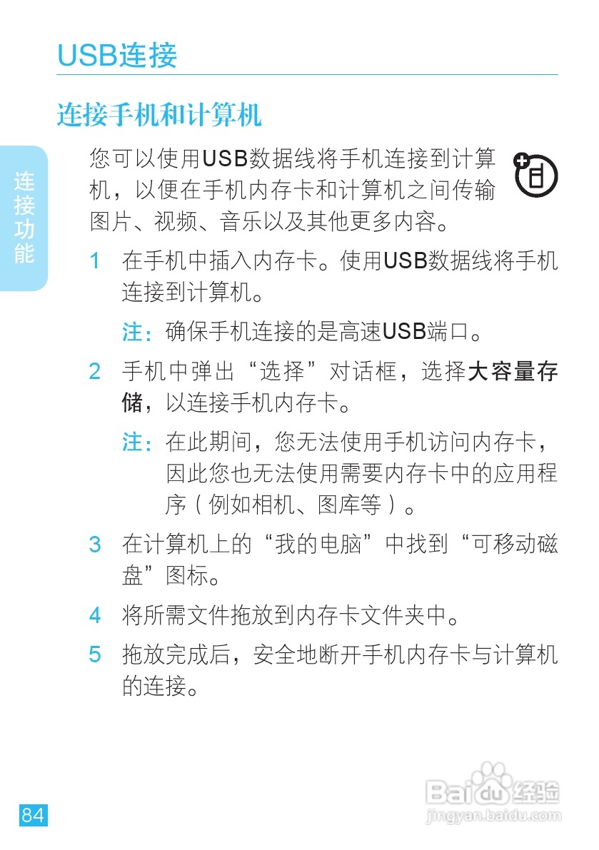 摩托罗拉MT716手机使用说明书:[9]