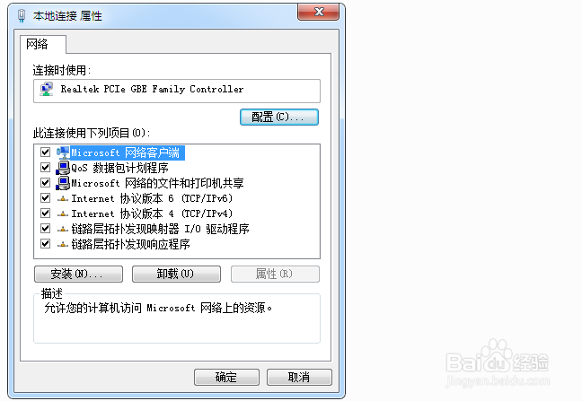 如何解决WIN7系统本地连接没有有效的ip配置