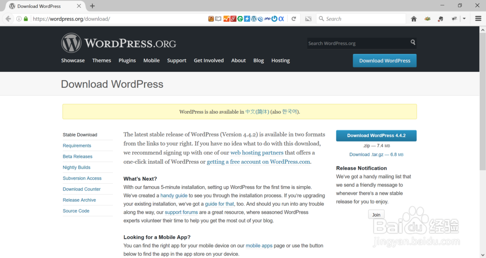 win10本地安装wordpress测试环境