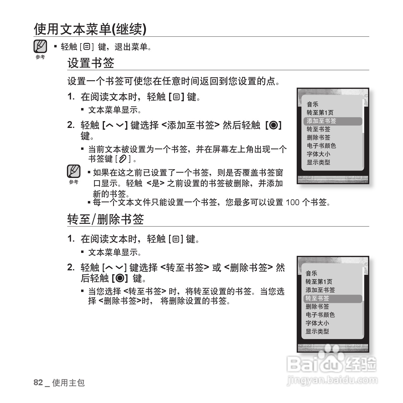 三星YP-T10QW MP4播放器使用说明书:[9]