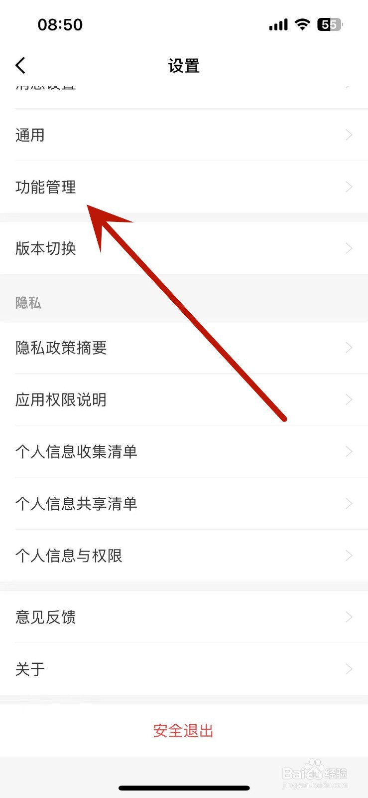 京东金融怎么开启app外悬浮窗功能