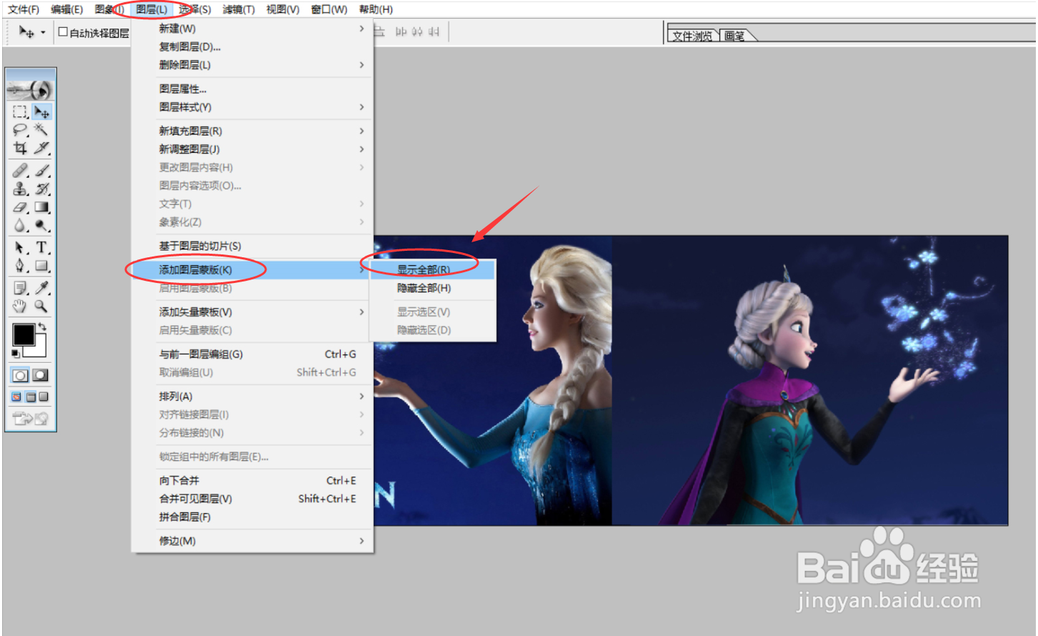PS设计案例：艾莎与安娜