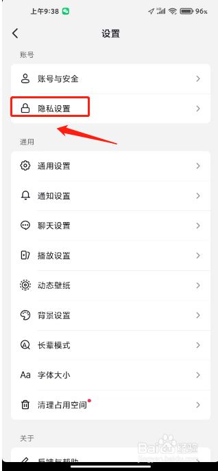 抖音访问别人主页怎么不留痕迹
