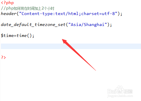 php如何现在时间加上2个小时