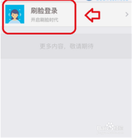 支付宝交通出行方法