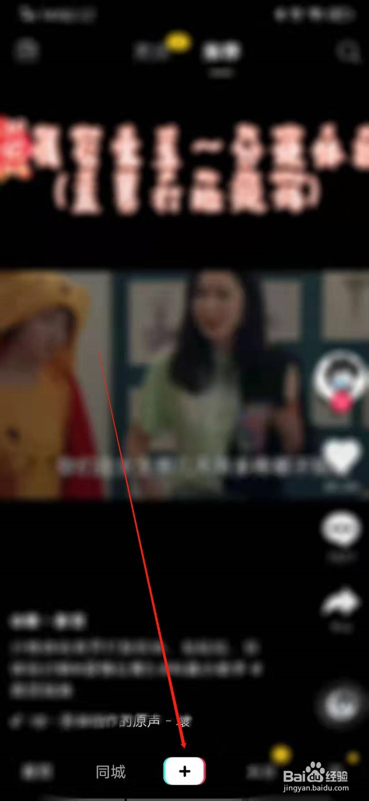 抖音如何拍摄慢动作视频