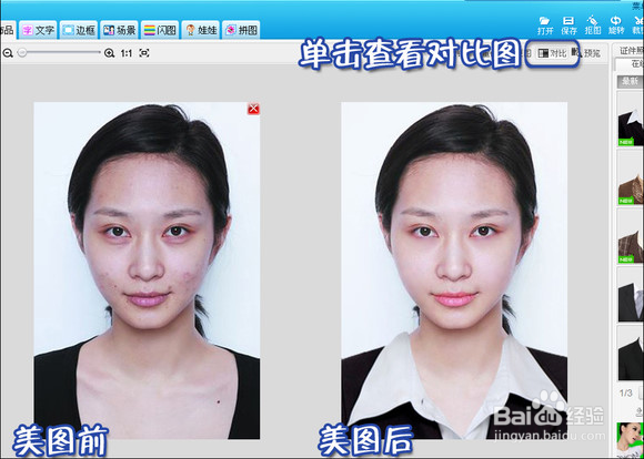 在家也能拍出专业满意的证件照,特别适合菜鸟