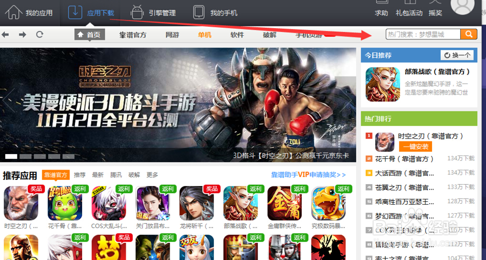 滴滴挂机手游电脑版攻略和安装技巧