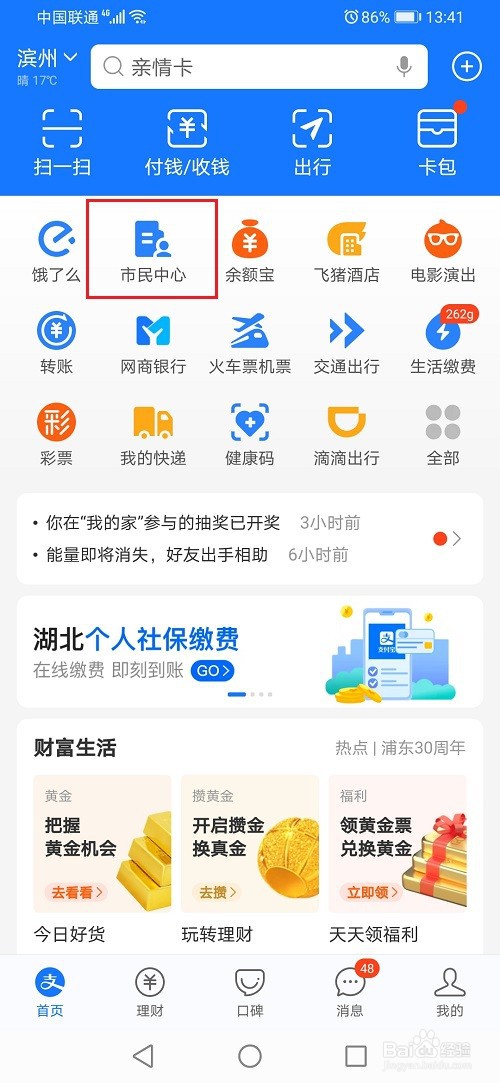 失业后个人医保怎么交