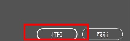 indesign输出颜色如何设置为复合灰度