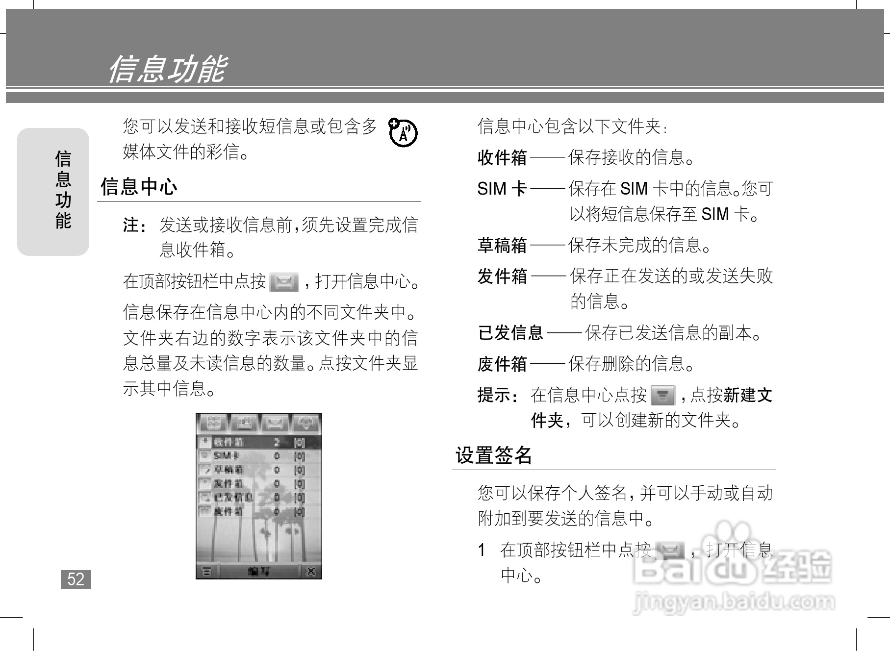 摩托罗拉E6e手机使用说明书:[6]