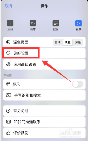 Prodrafts如何设置扫描文稿图片排布方向为垂直