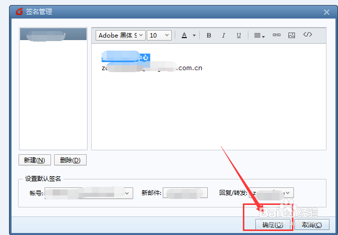 Foxmail里怎么设置个性化签名