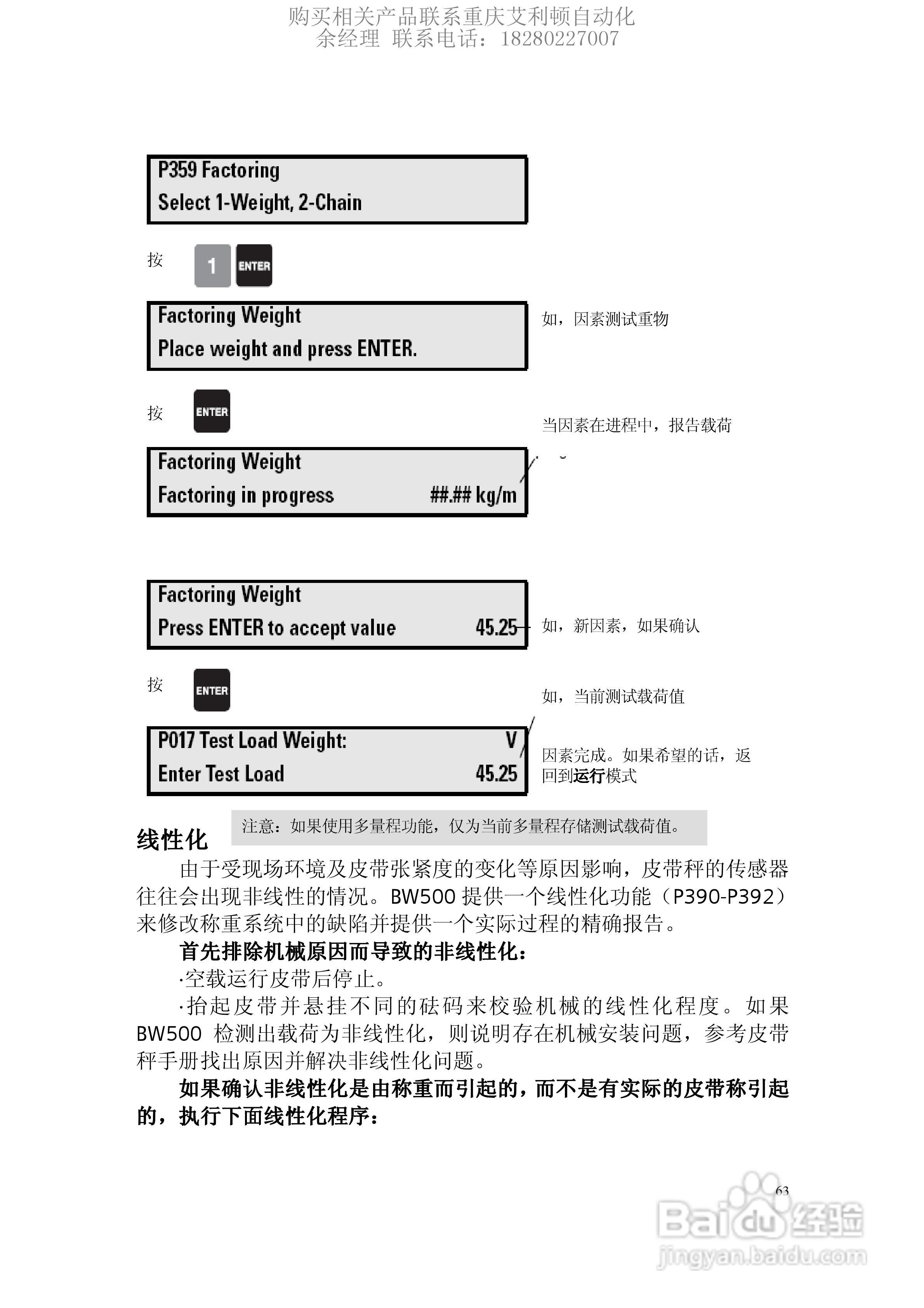 西门子Milltronics BW500积算仪使用手册:[7]