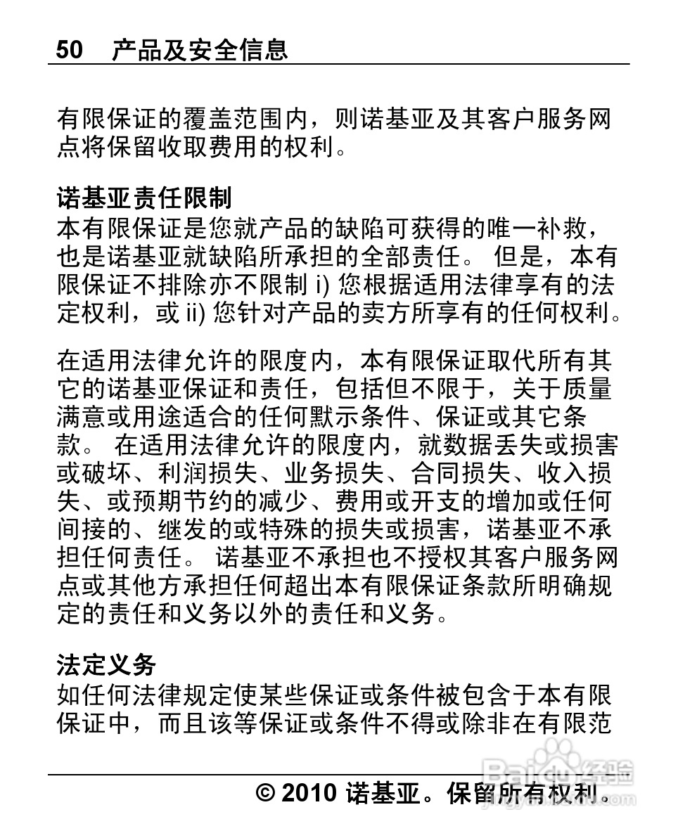 诺基亚1280手机使用说明书:[5]