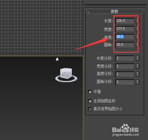 3dmax欧式沙发建模教程