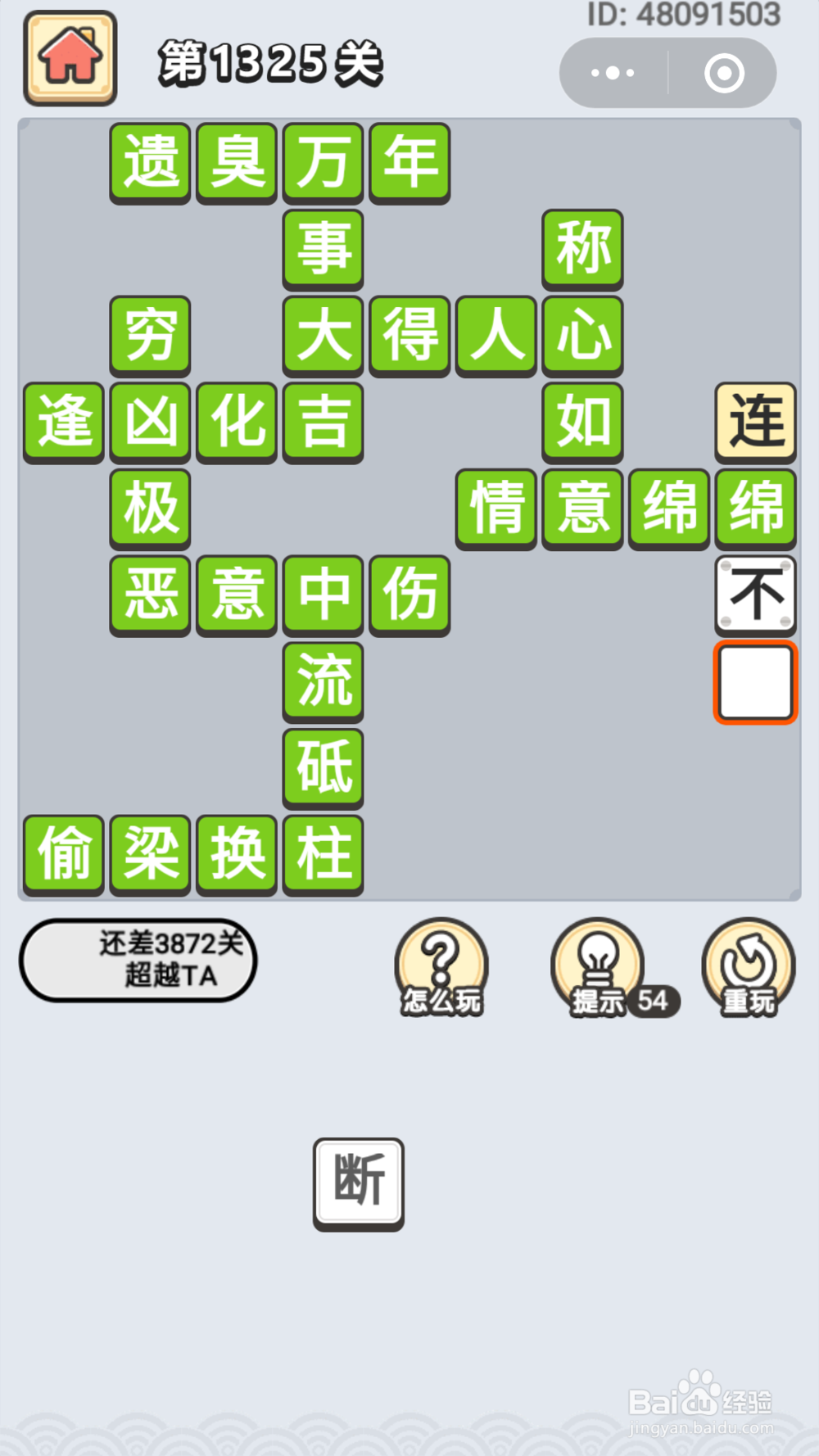 微信成语小秀才第1301关至1340关答案