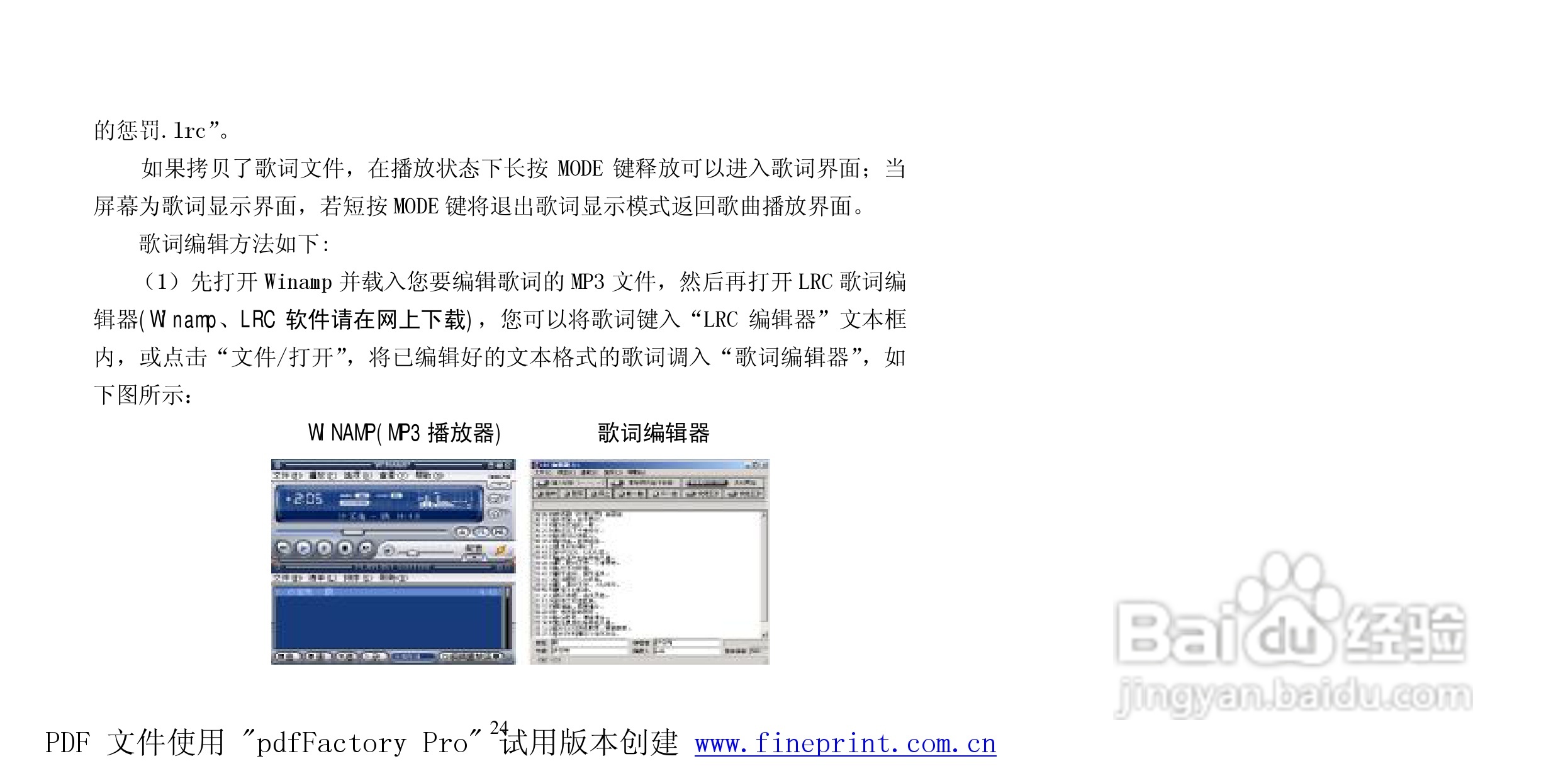 纽曼B18型MP3播放器使用说明书:[3]