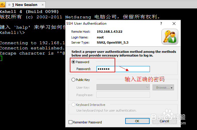 如何使用xshell进行端口转发