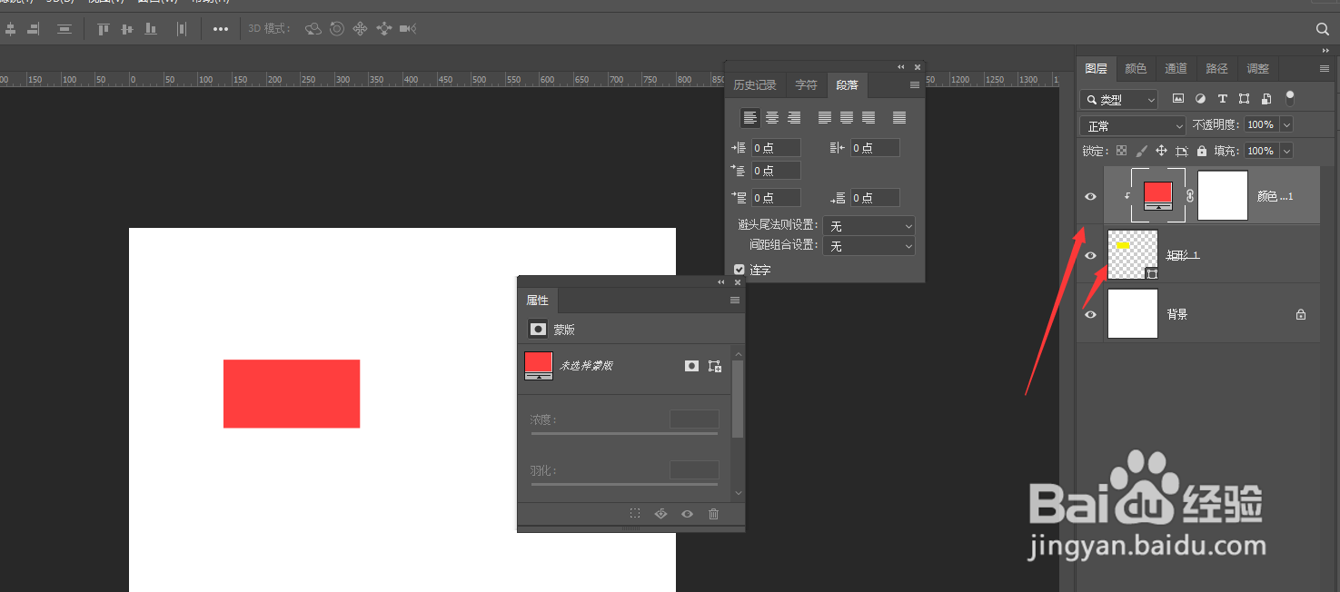 PS2019中如何更改形状颜色