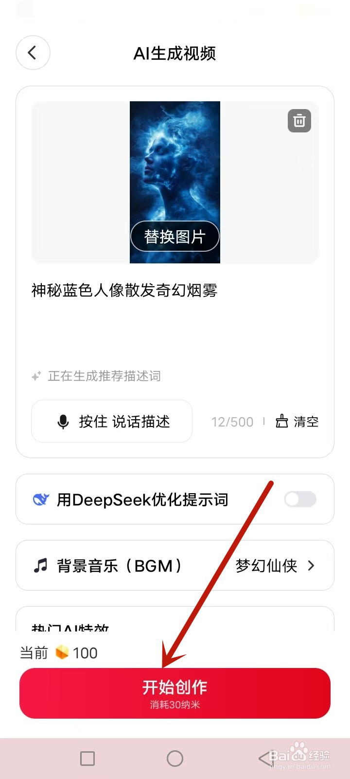 纳米AI搜索创作同款视频