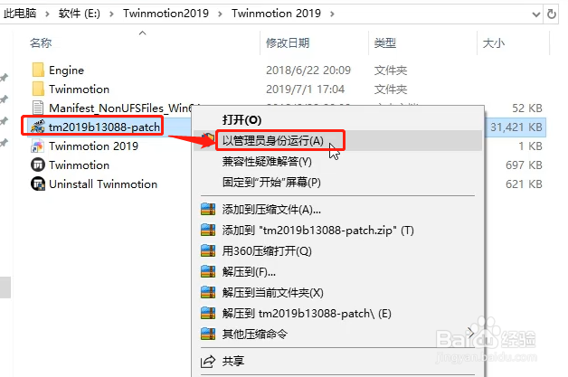 Twinmotion2019下载Twinmotion2019安装教程