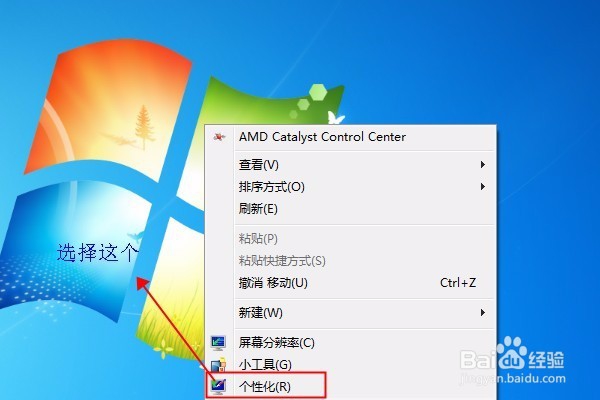 Windows 7 更换显示主题